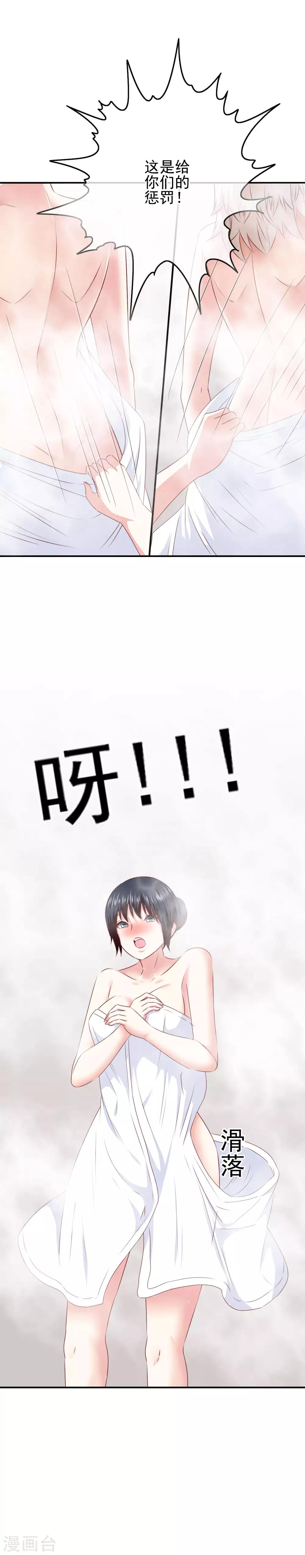 第93话 败局已定？17
