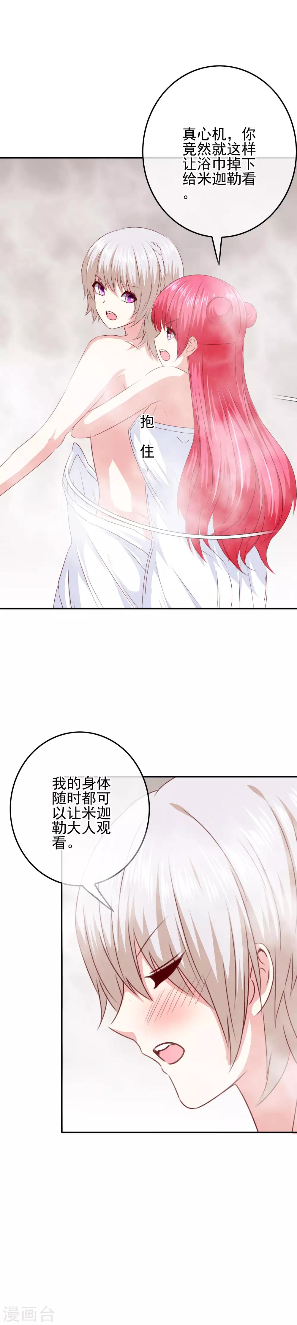 第93话 败局已定？18