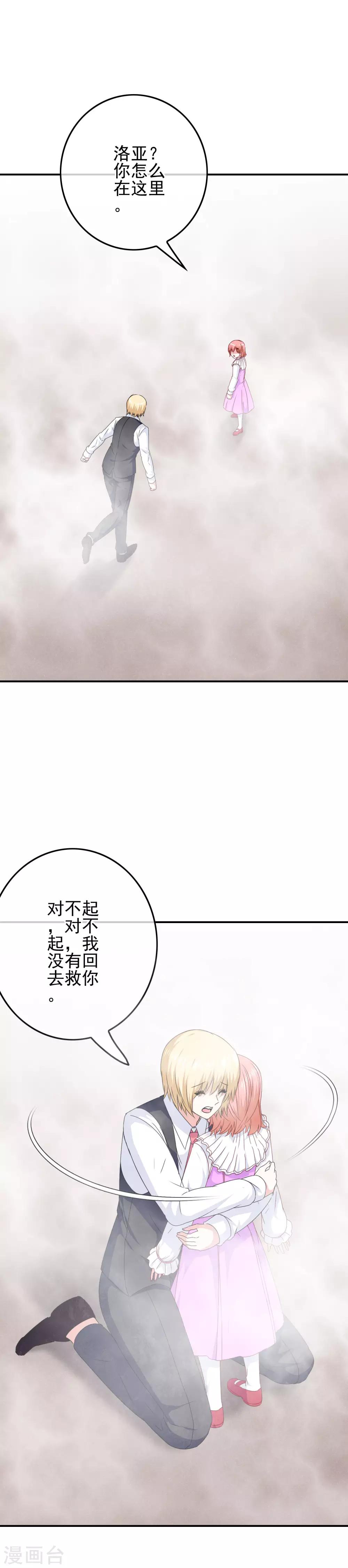 第93话 败局已定？2