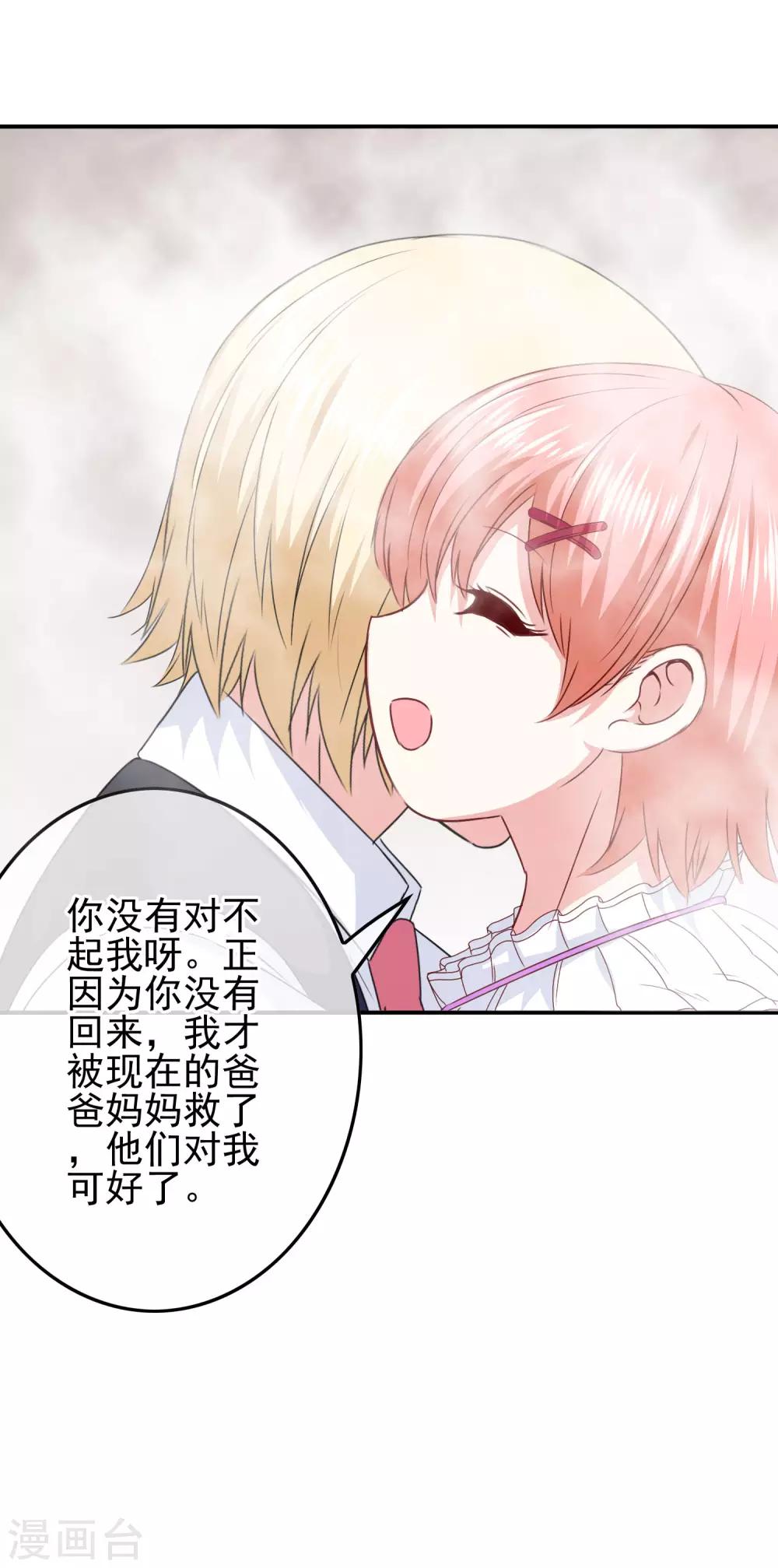 第93话 败局已定？3