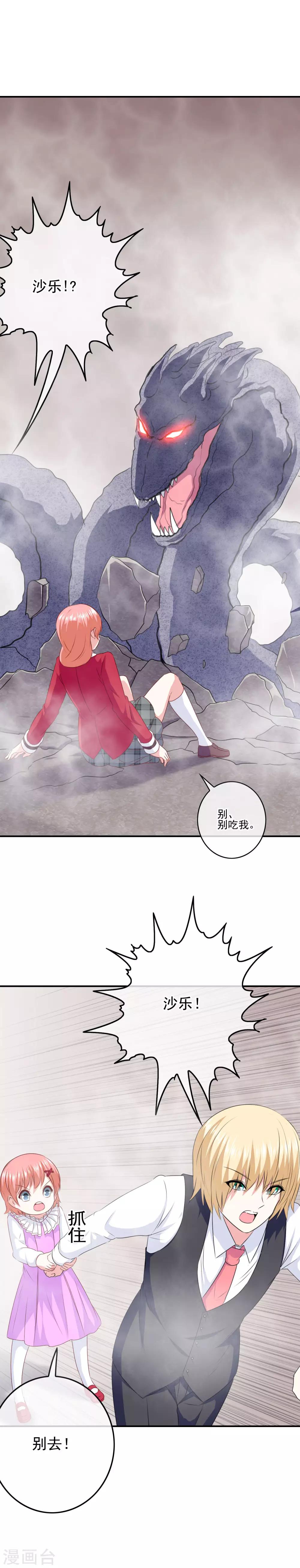 第93话 败局已定？7