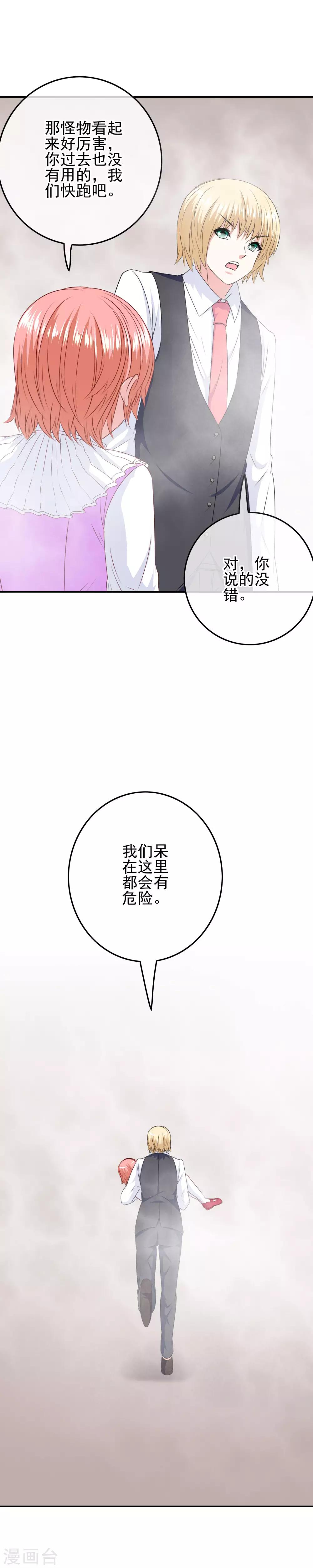 第93话 败局已定？8