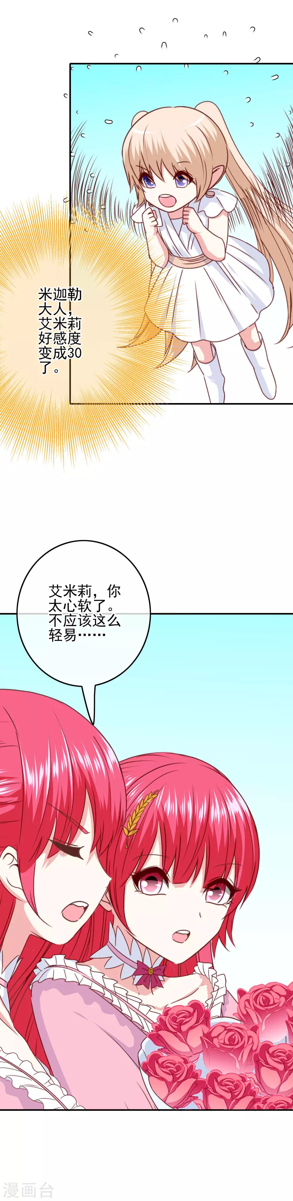 第97话 女扮男装被发现了？13