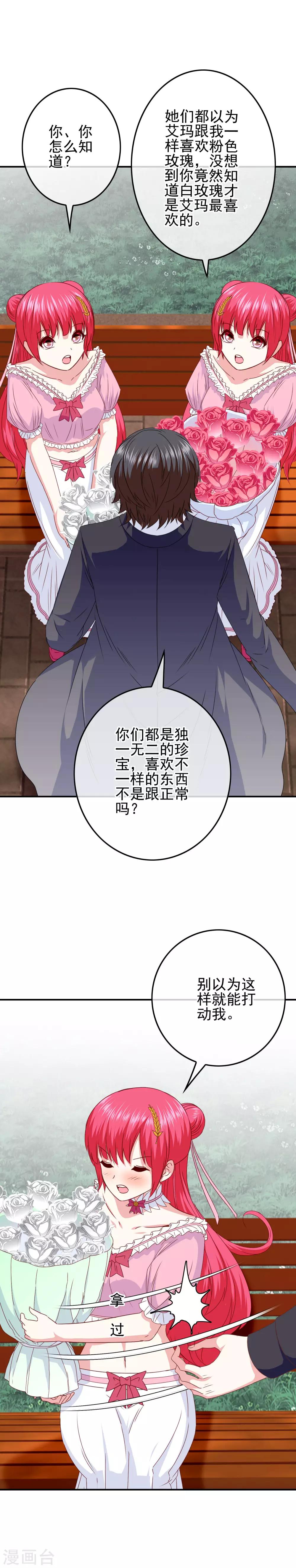 第97话 女扮男装被发现了？15