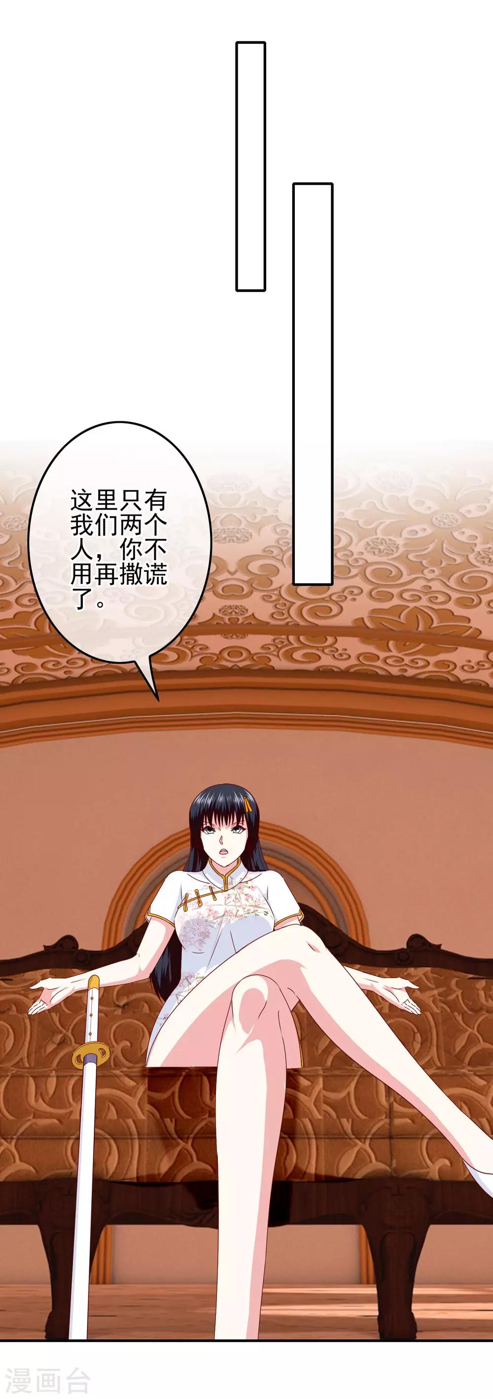第97话 女扮男装被发现了？17