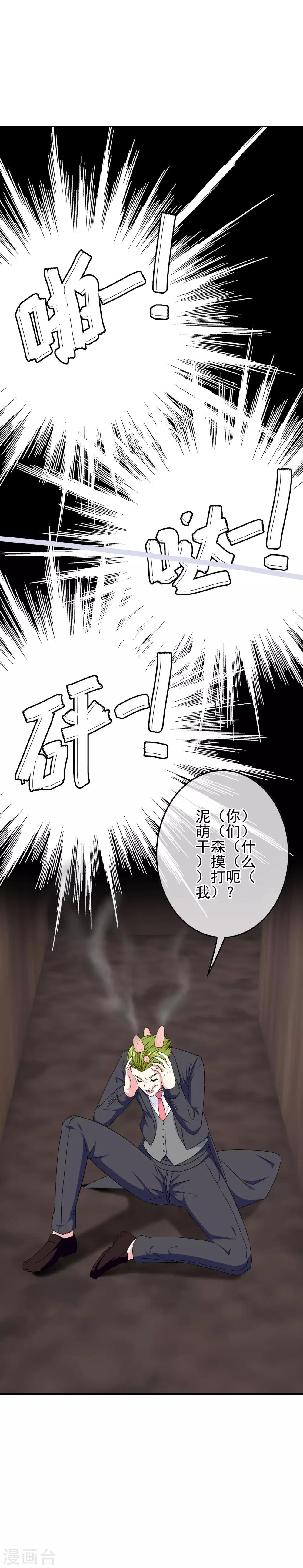 第97话 女扮男装被发现了？2