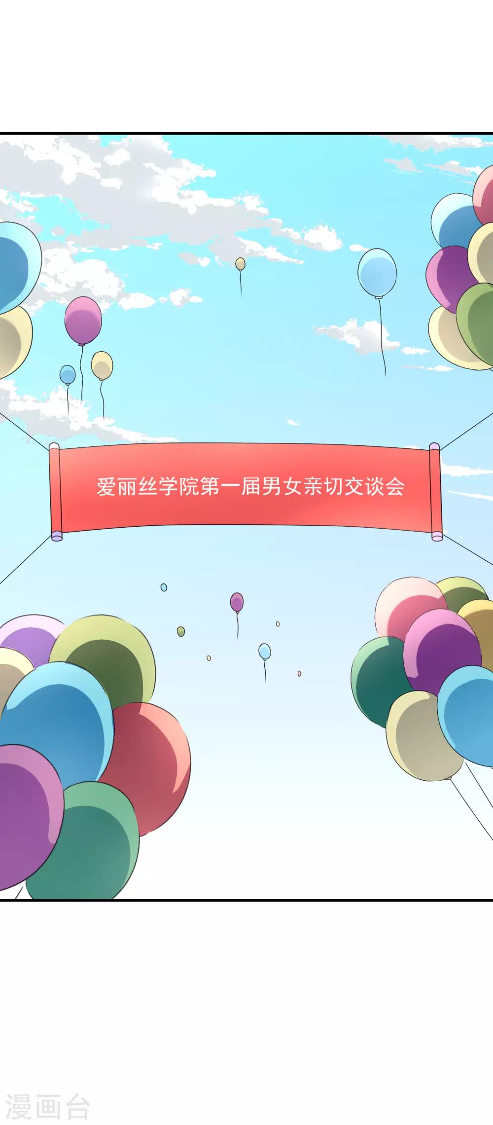 第100话 男孩和男人还是有区别的！1