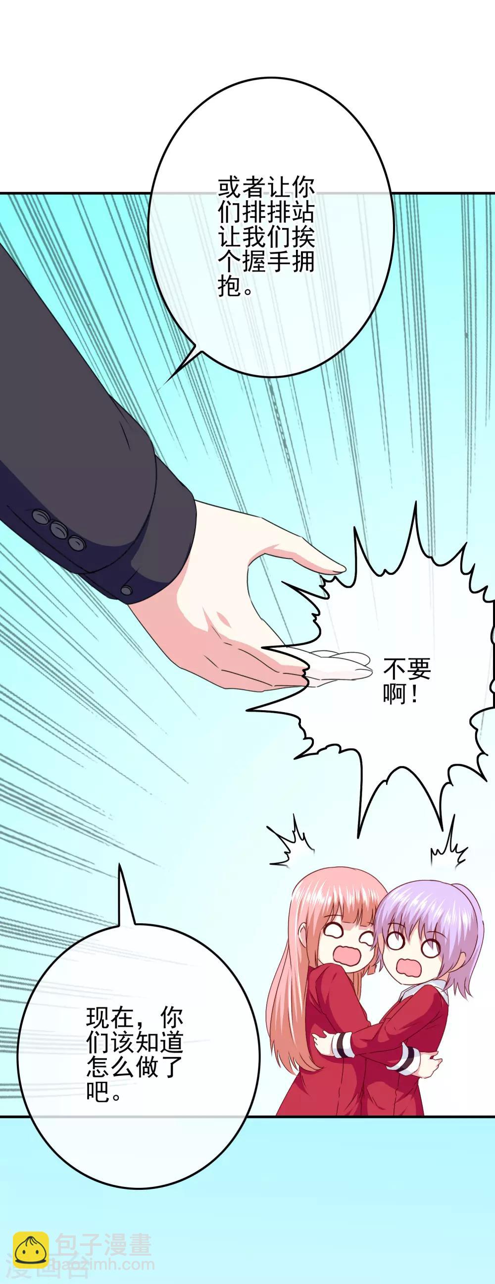 第100话 男孩和男人还是有区别的！13