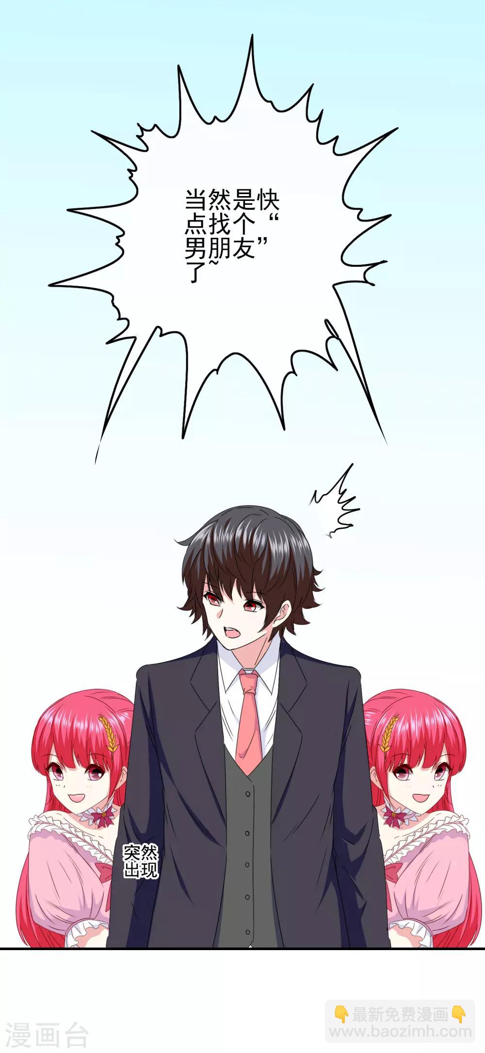 第100话 男孩和男人还是有区别的！14