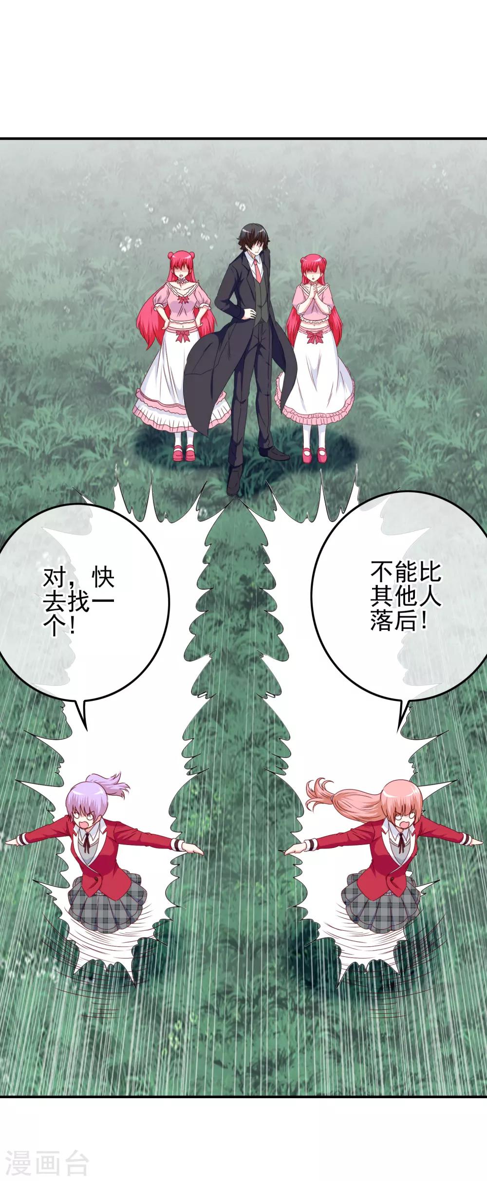 第100话 男孩和男人还是有区别的！15