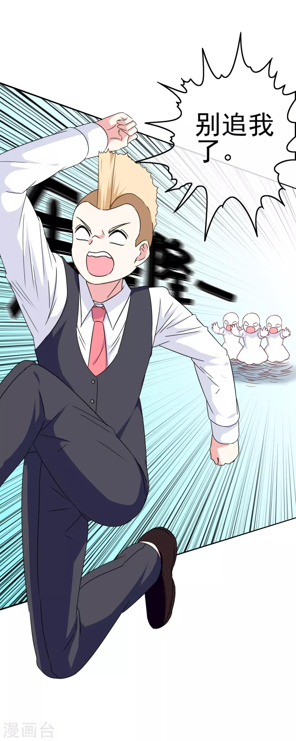 第100话 男孩和男人还是有区别的！18