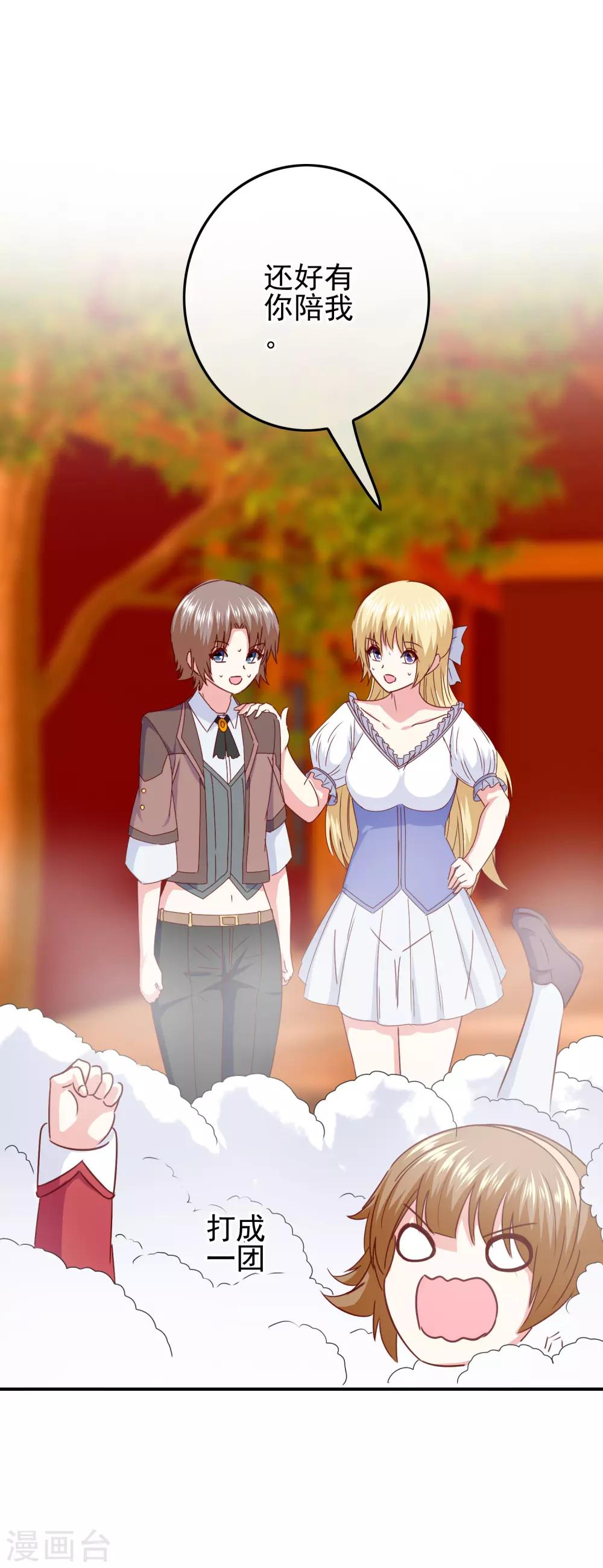 第100话 男孩和男人还是有区别的！19