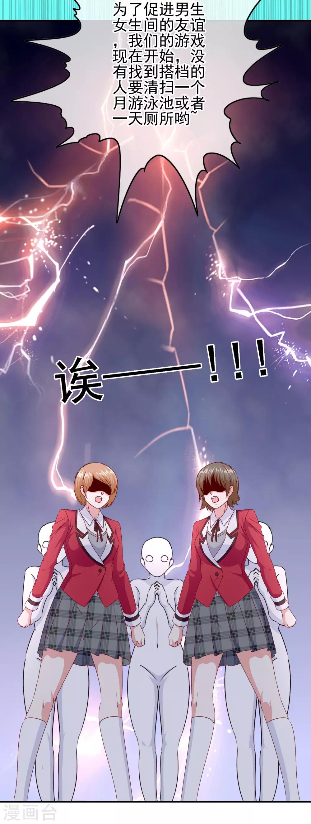 第100话 男孩和男人还是有区别的！21