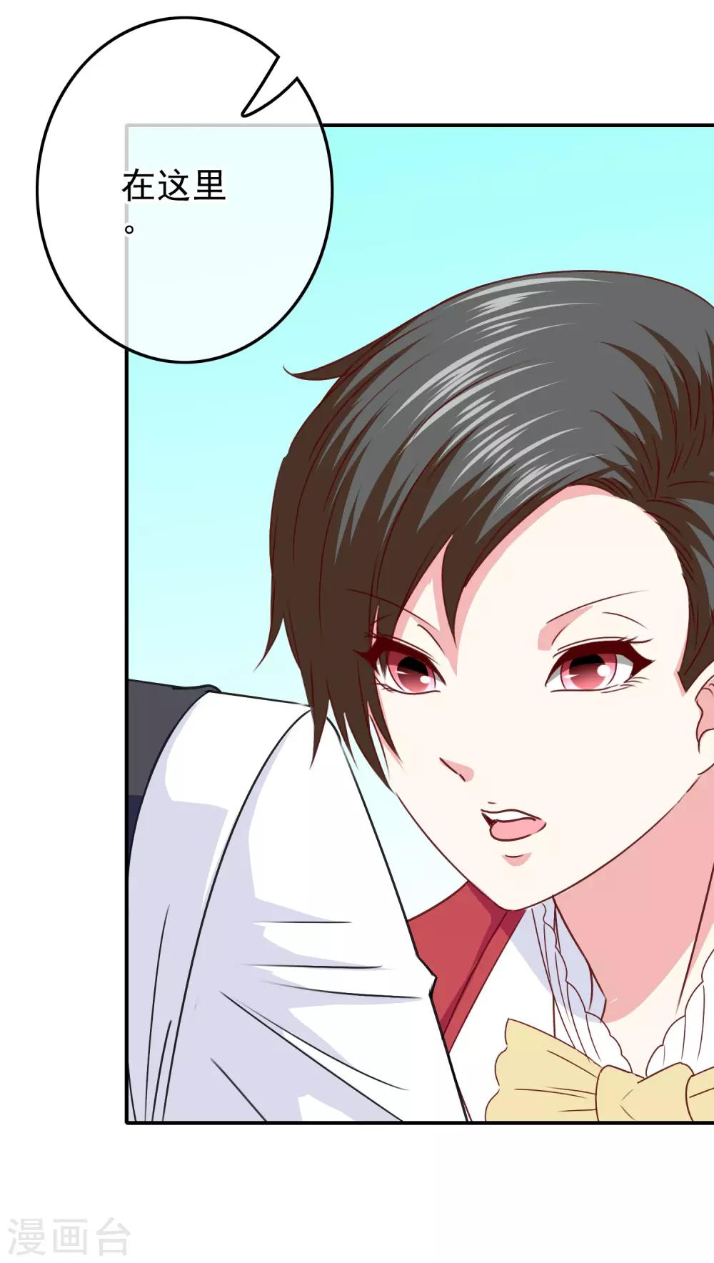 第100话 男孩和男人还是有区别的！24