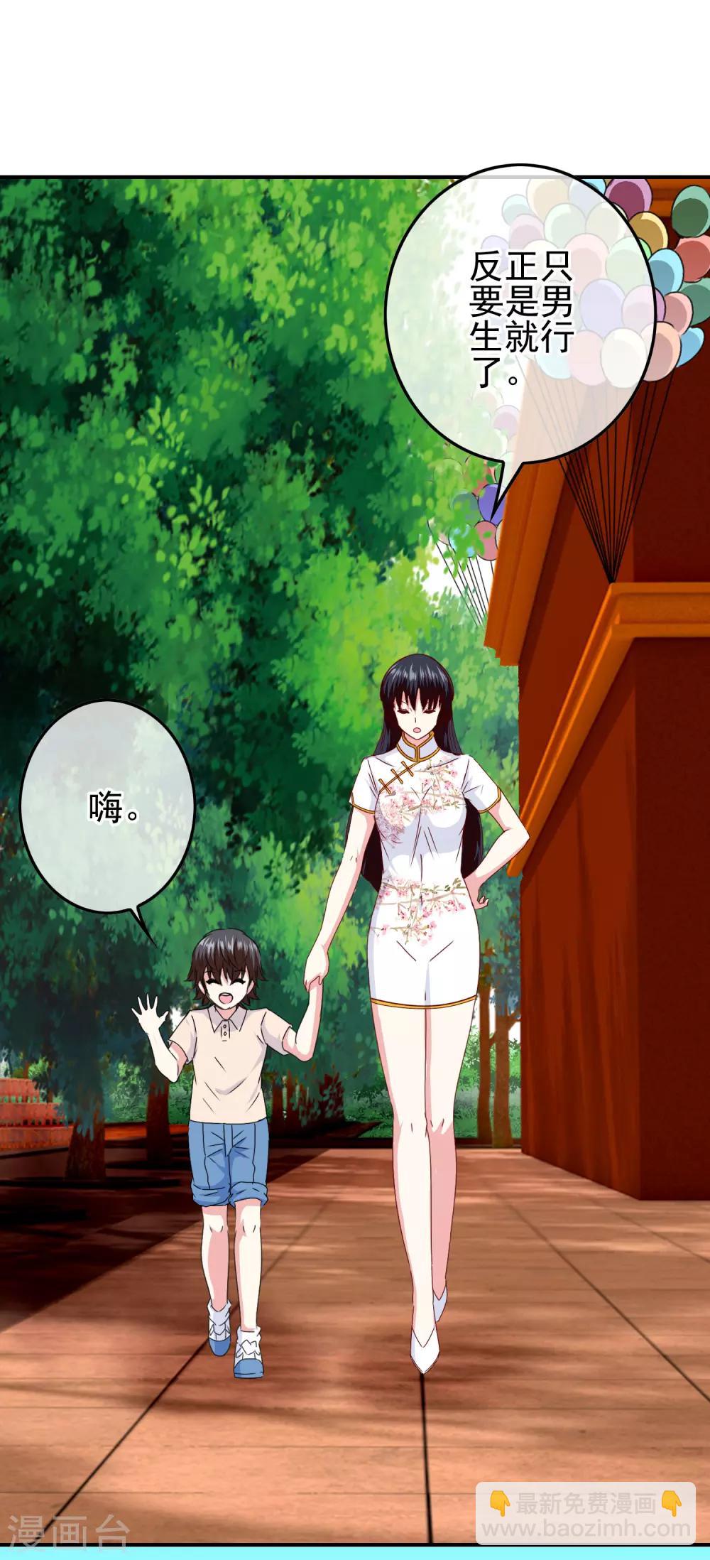 第100话 男孩和男人还是有区别的！25