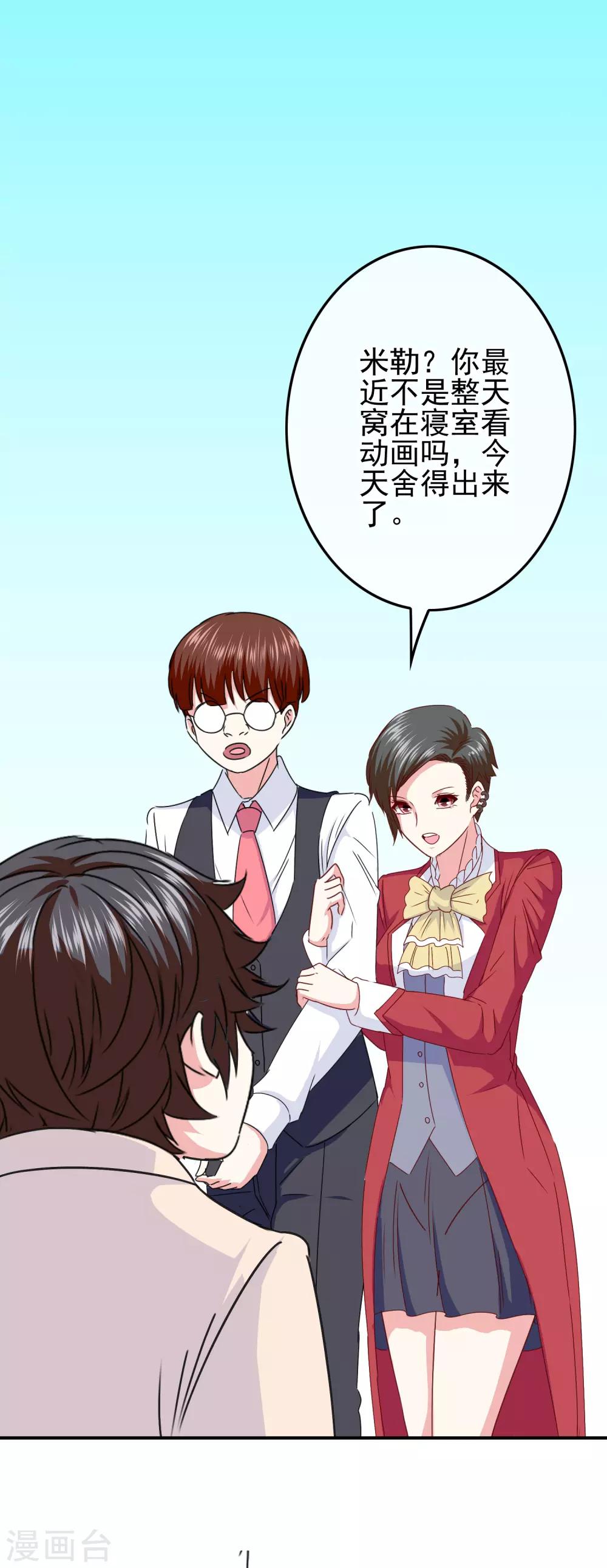 第100话 男孩和男人还是有区别的！26