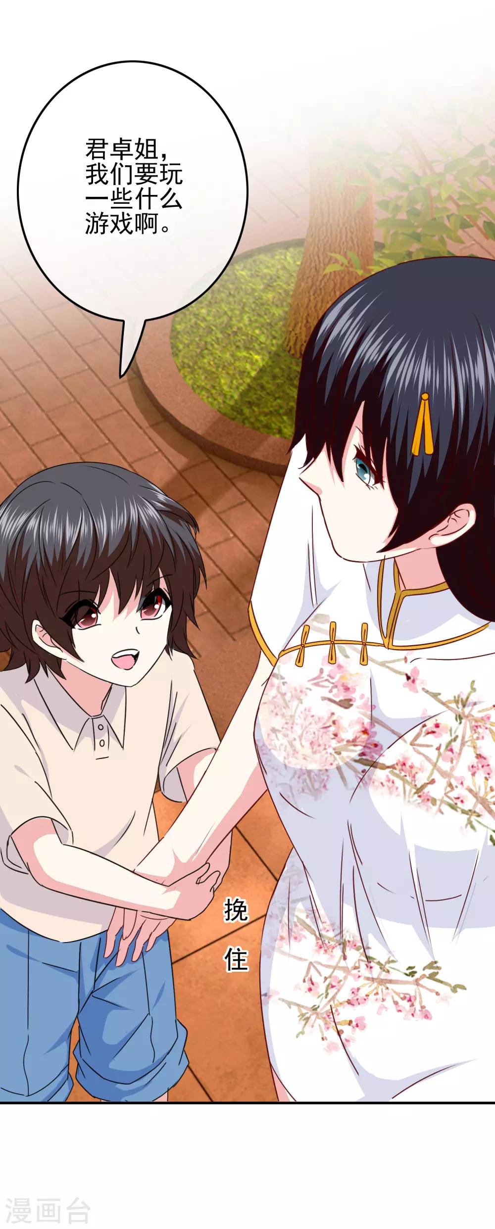 第100话 男孩和男人还是有区别的！28