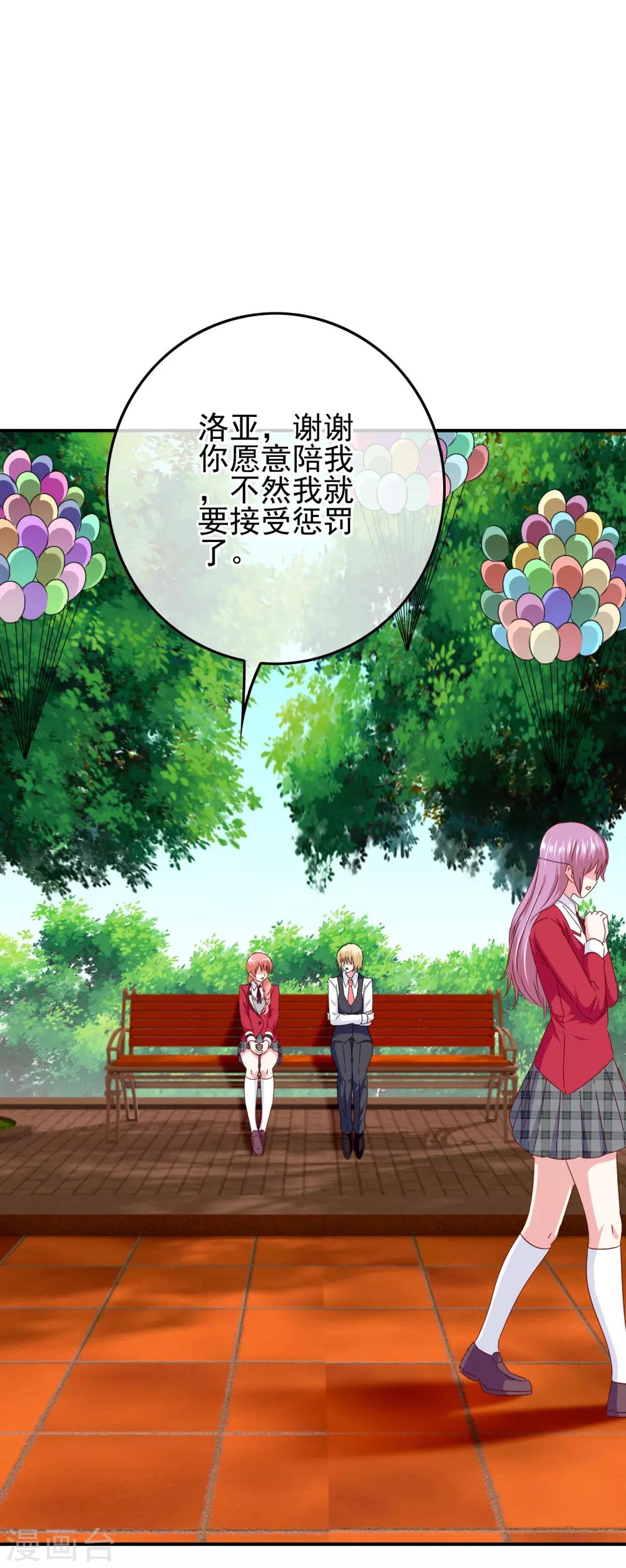 第100话 男孩和男人还是有区别的！3