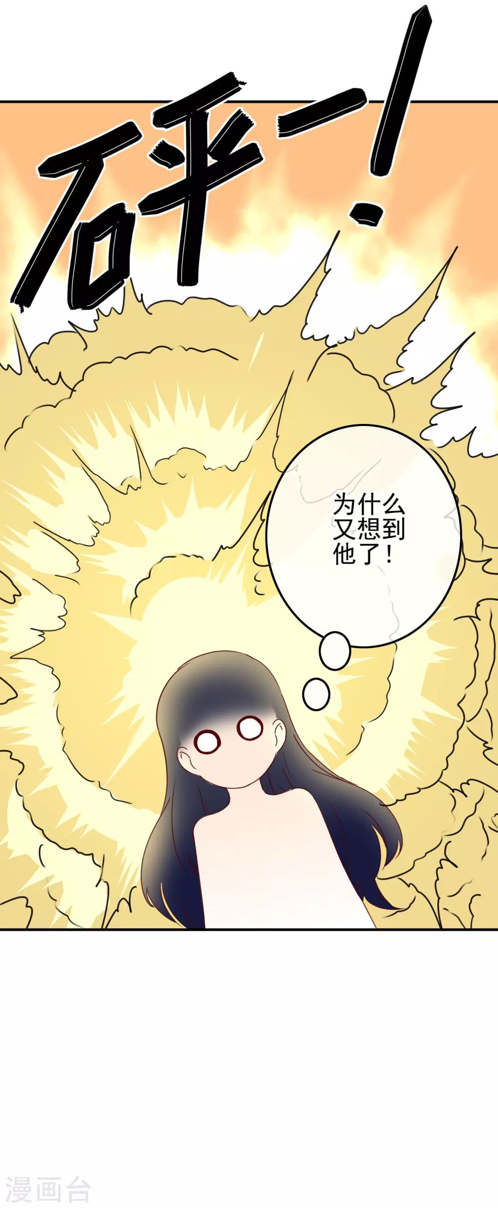 第100话 男孩和男人还是有区别的！31