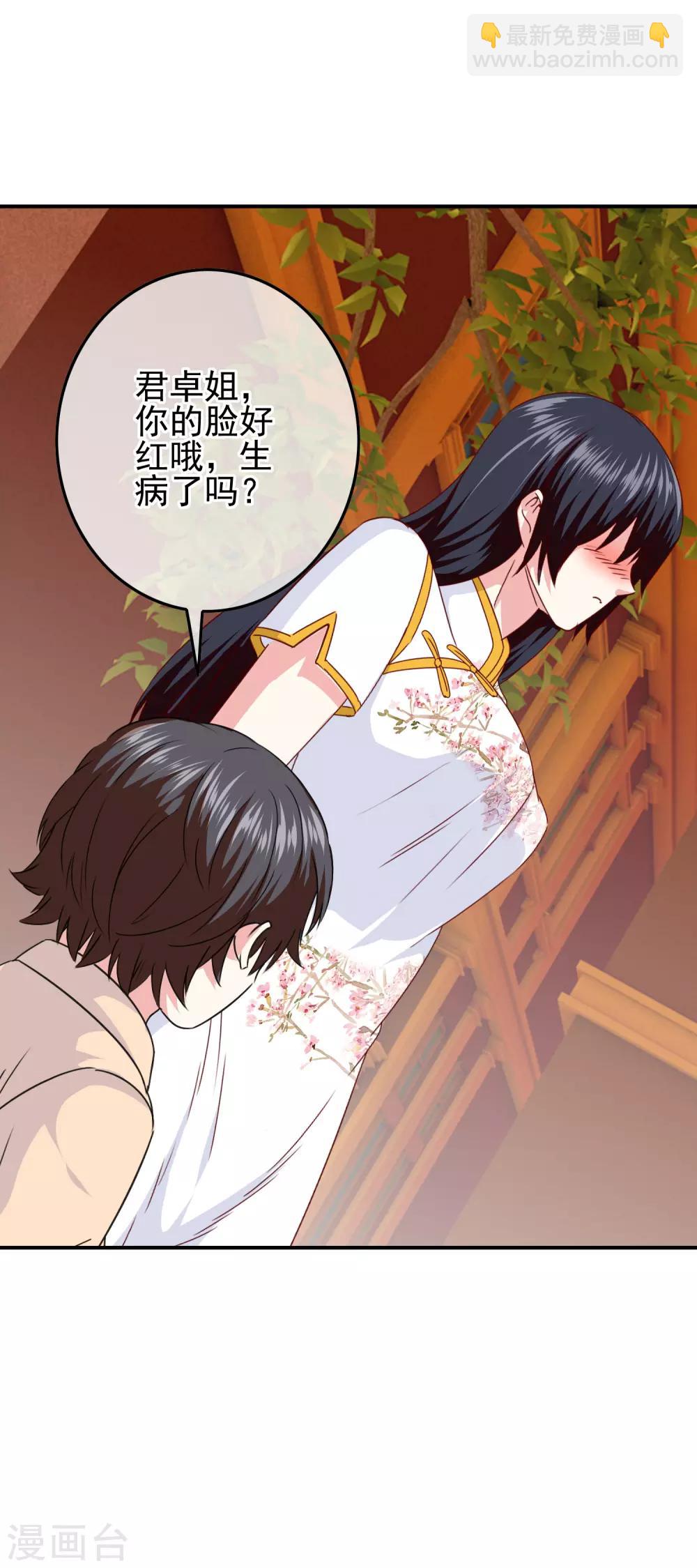 第100话 男孩和男人还是有区别的！32