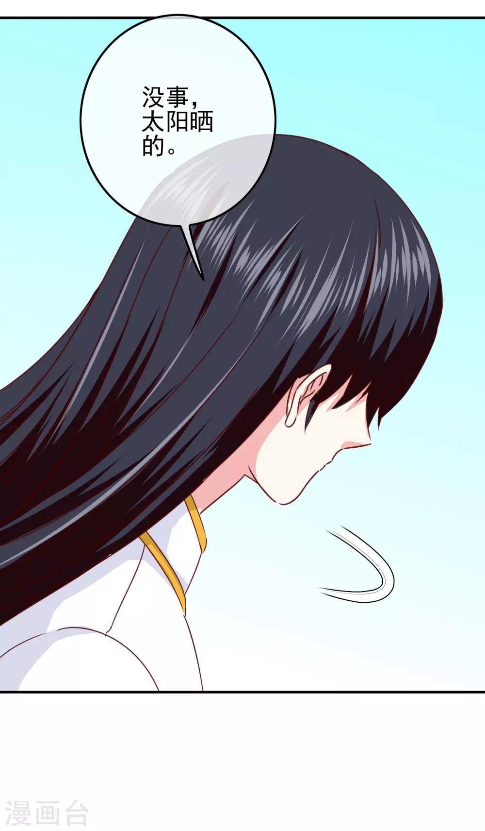第100话 男孩和男人还是有区别的！33