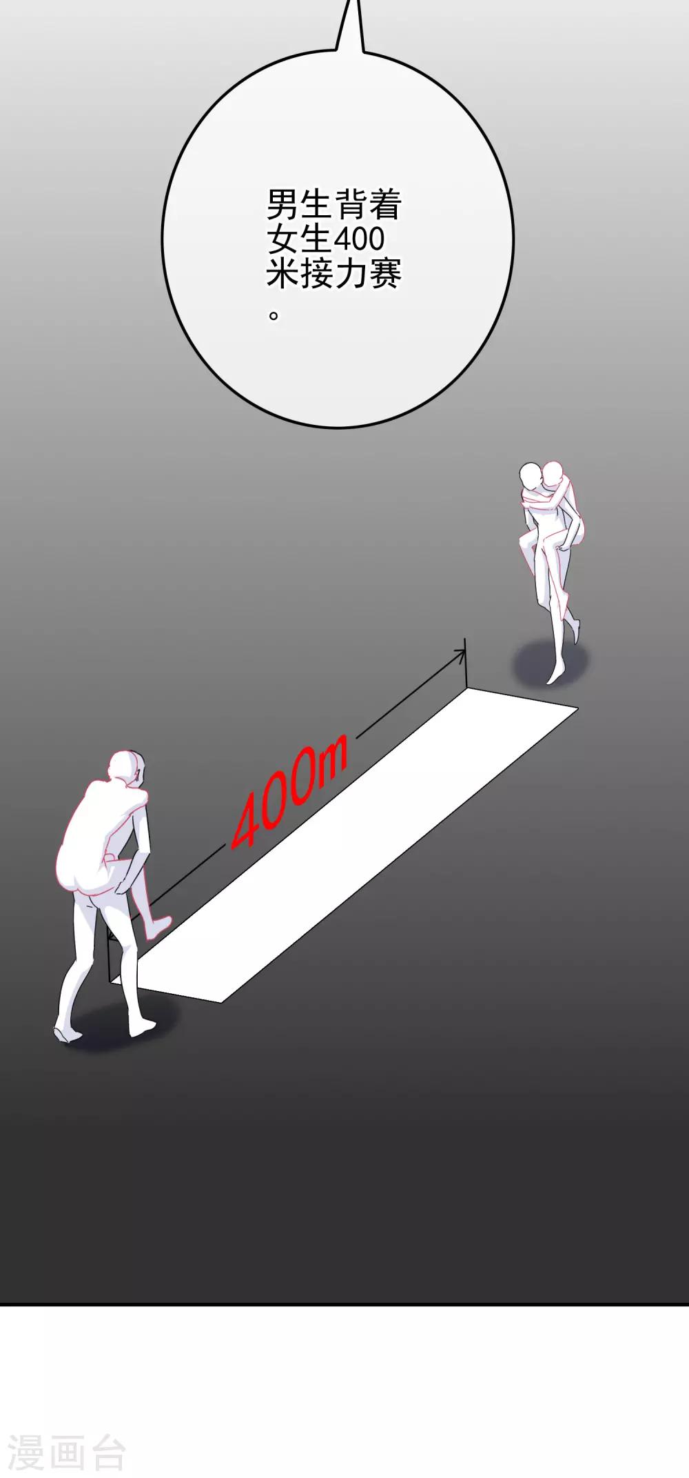 第100话 男孩和男人还是有区别的！35