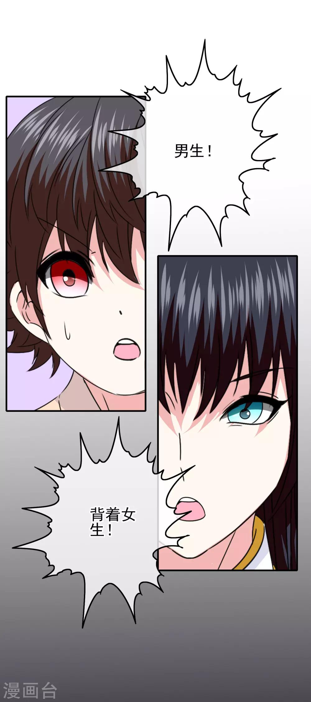 第100话 男孩和男人还是有区别的！36