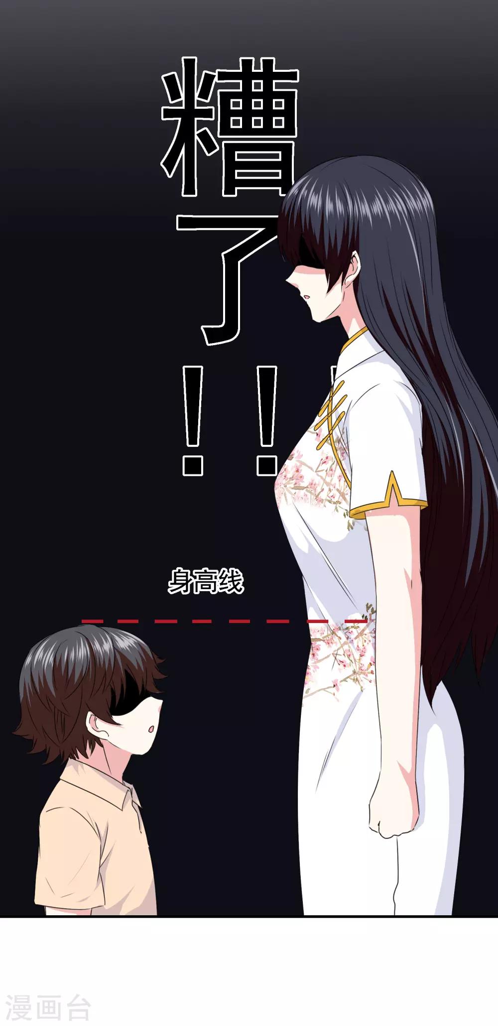第100话 男孩和男人还是有区别的！37