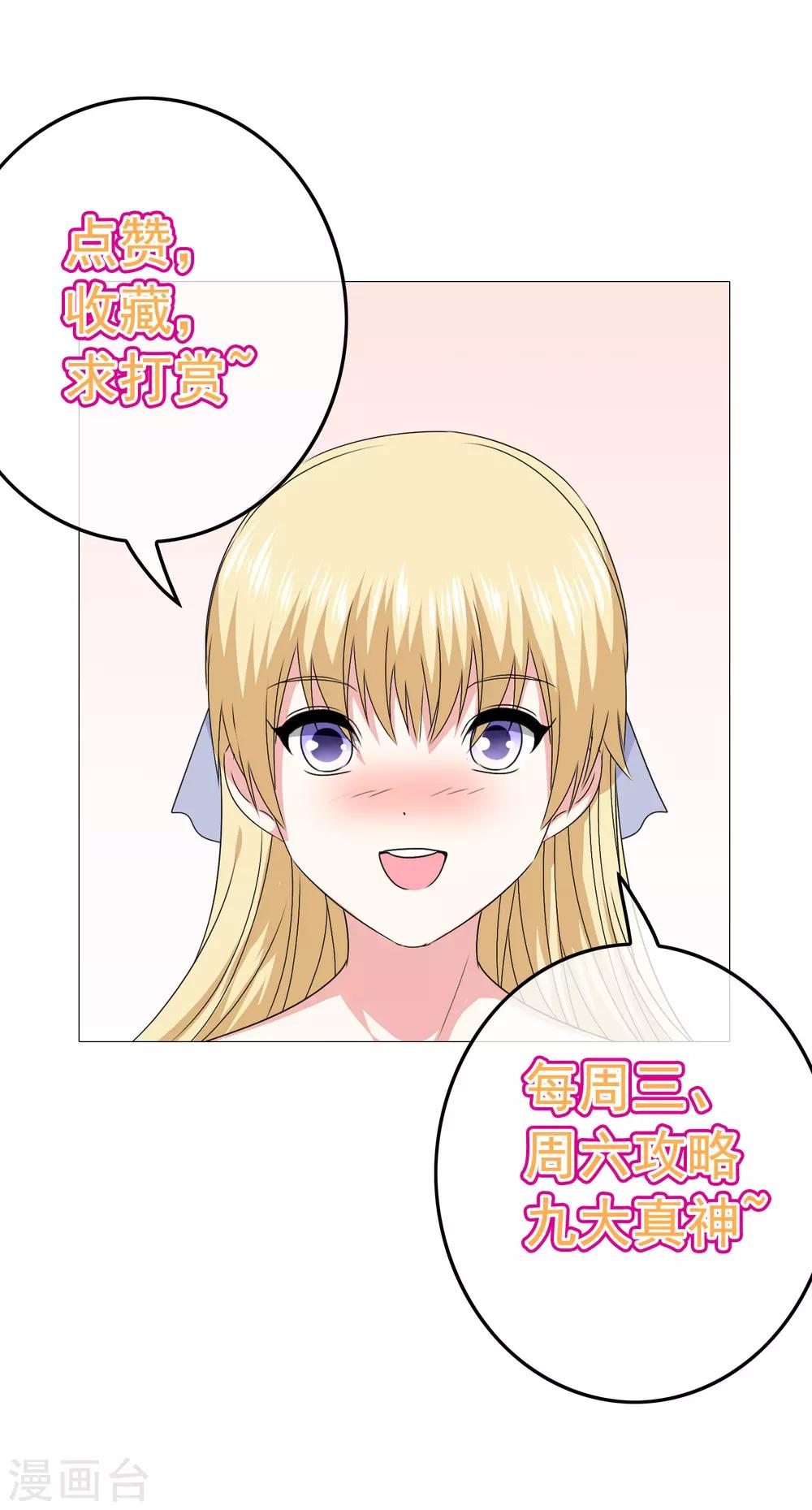 第100话 男孩和男人还是有区别的！39