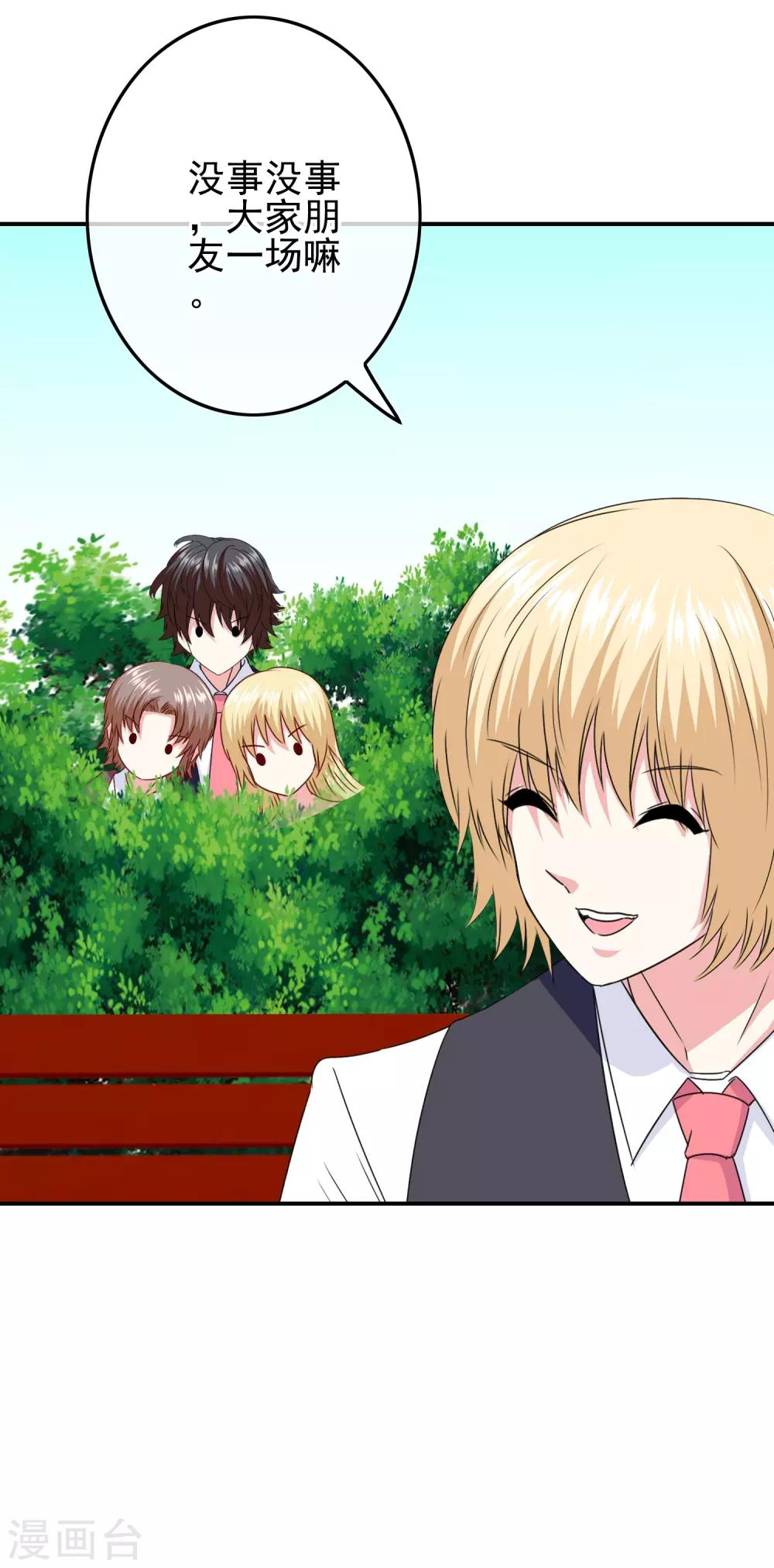 第100话 男孩和男人还是有区别的！4