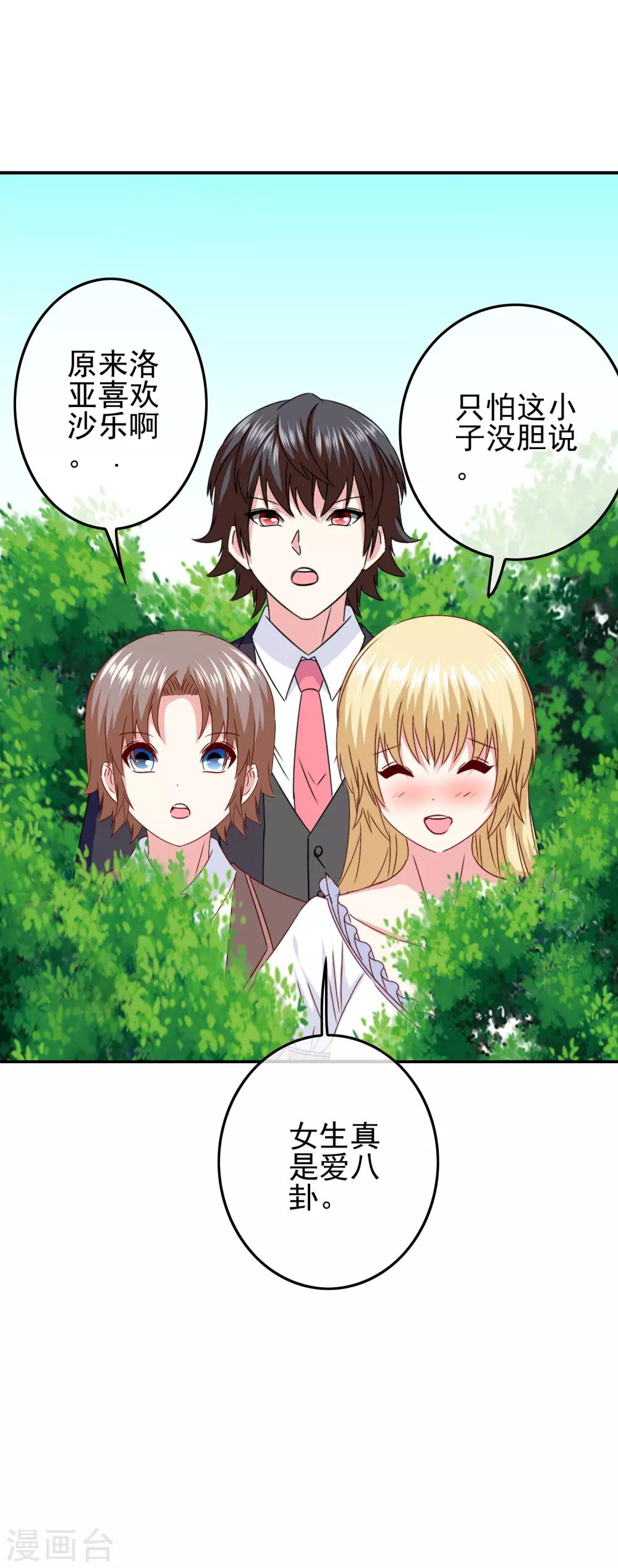 第100话 男孩和男人还是有区别的！5