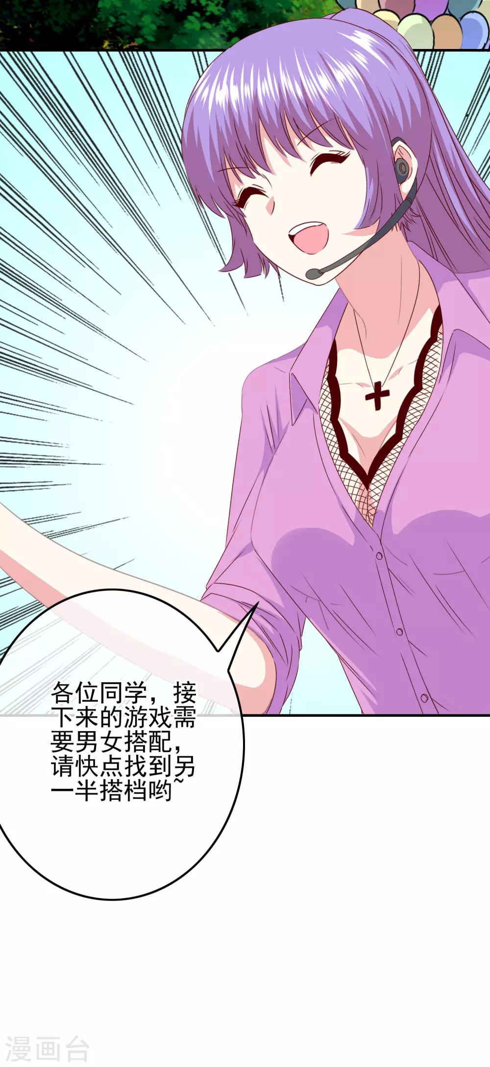 第100话 男孩和男人还是有区别的！7