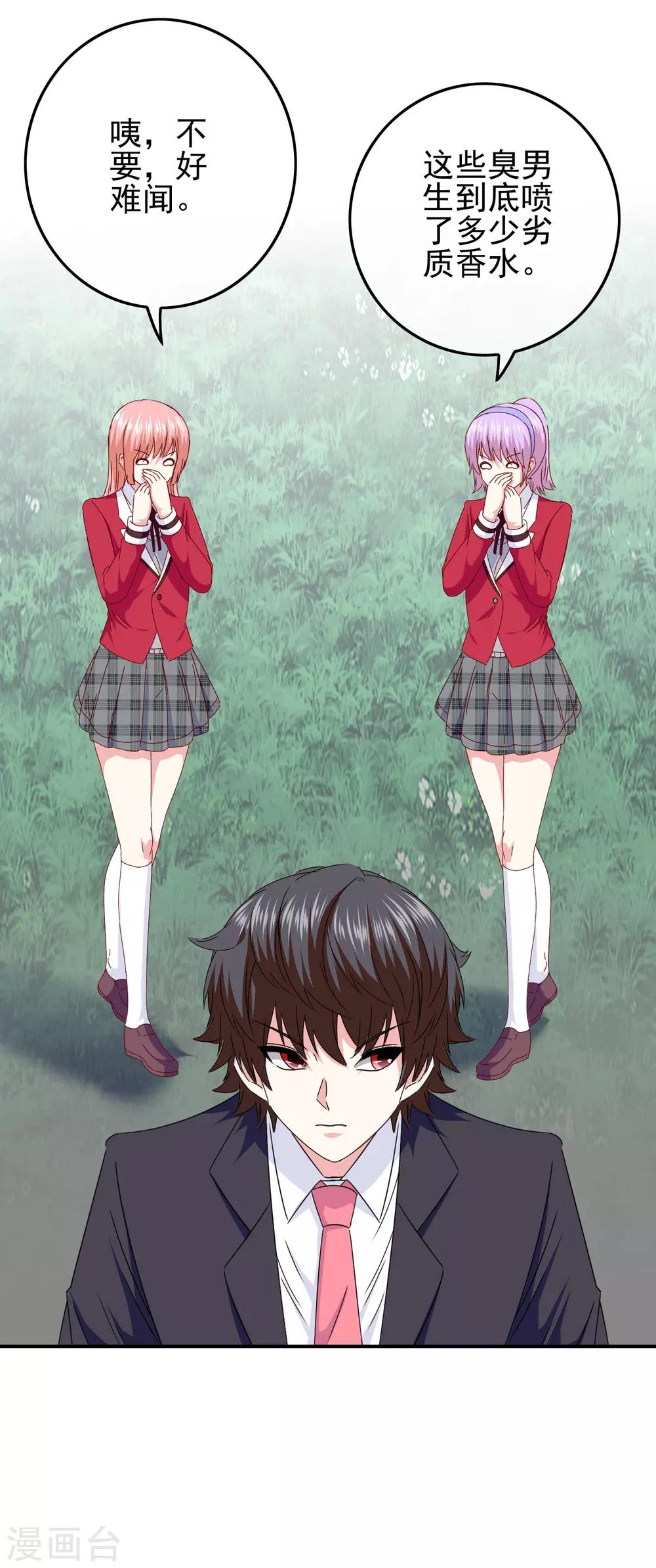 第100话 男孩和男人还是有区别的！8