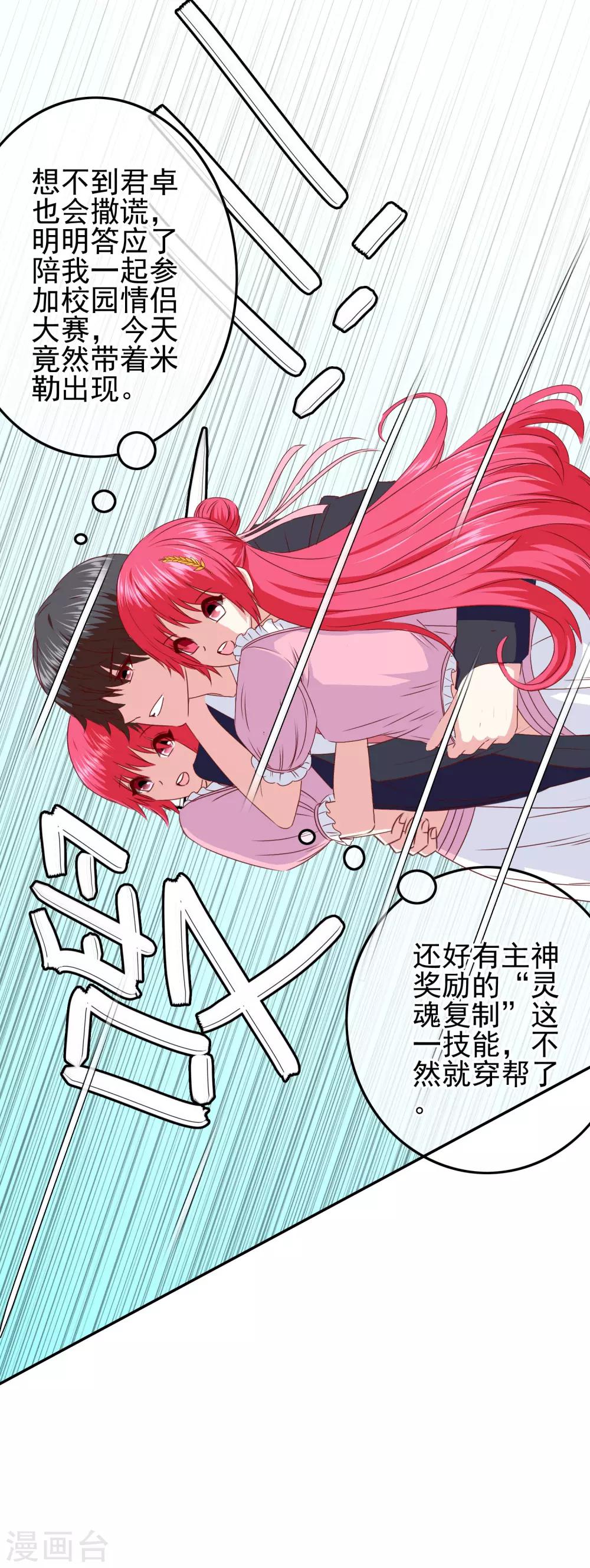 第101话 为什么总是想起你2