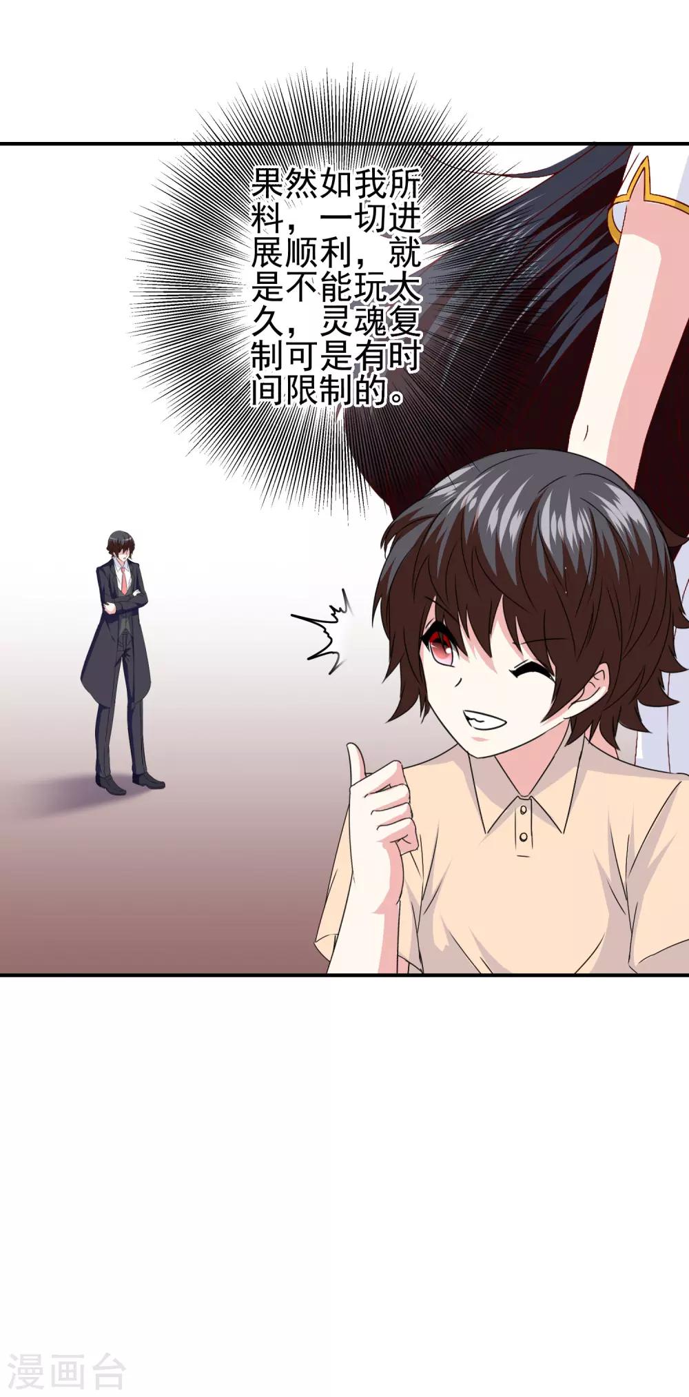 第101话 为什么总是想起你22