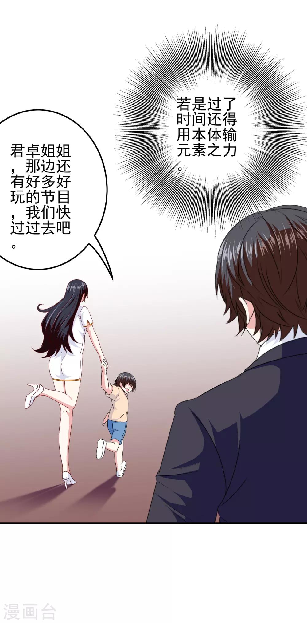 第101话 为什么总是想起你23