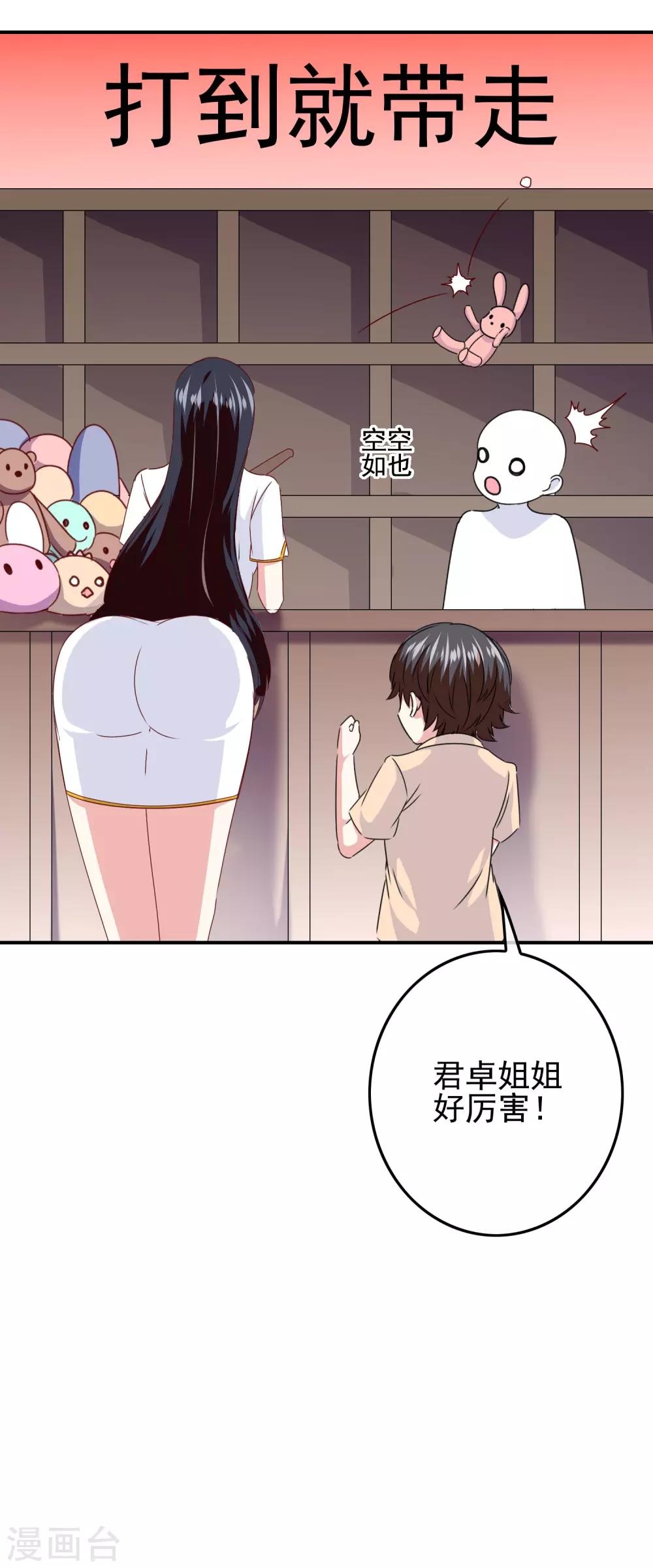 第101话 为什么总是想起你27