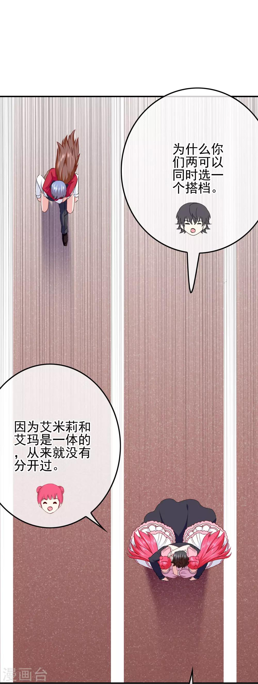 第101话 为什么总是想起你3