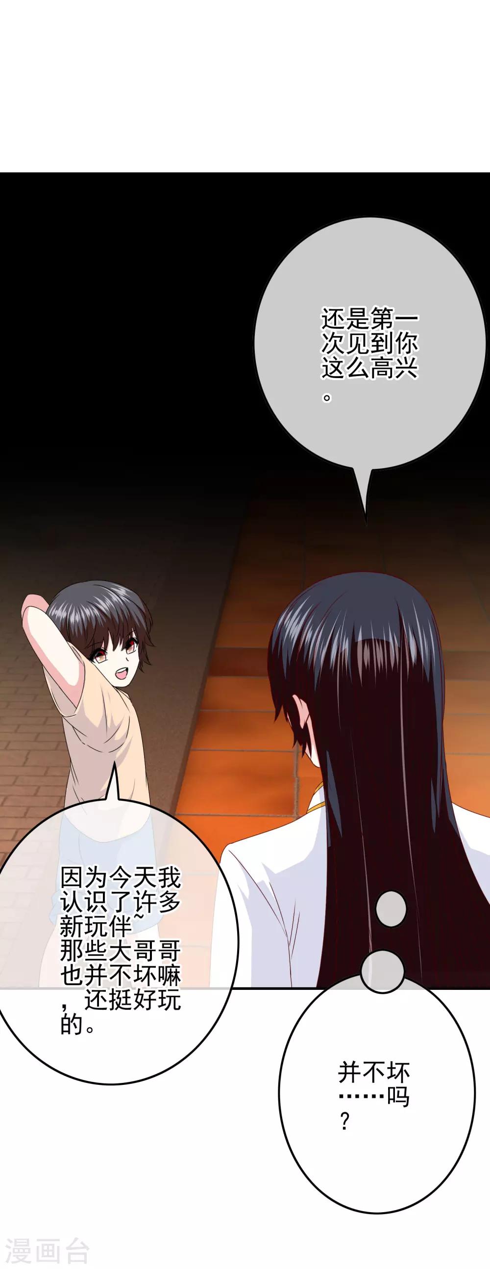 第101话 为什么总是想起你30