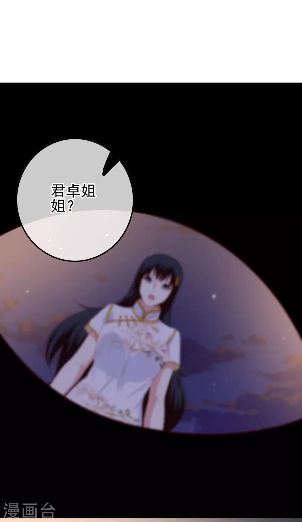 第101话 为什么总是想起你34