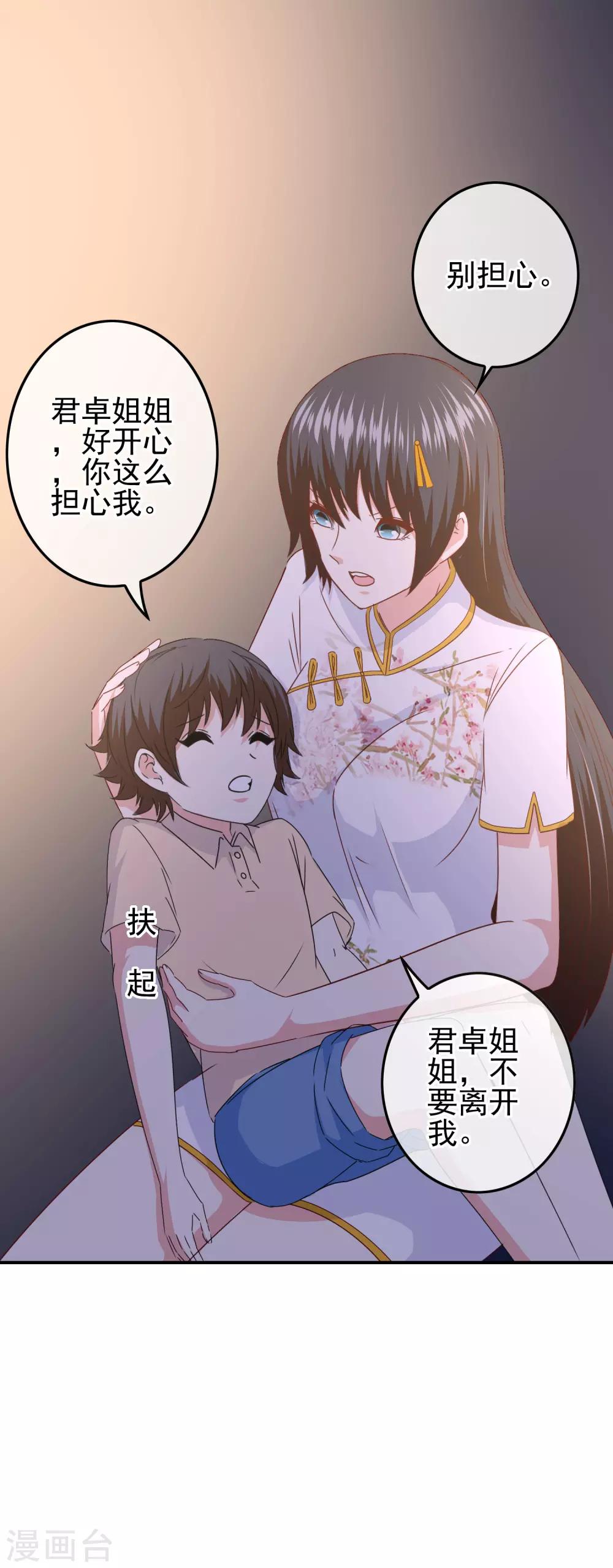 第101话 为什么总是想起你35