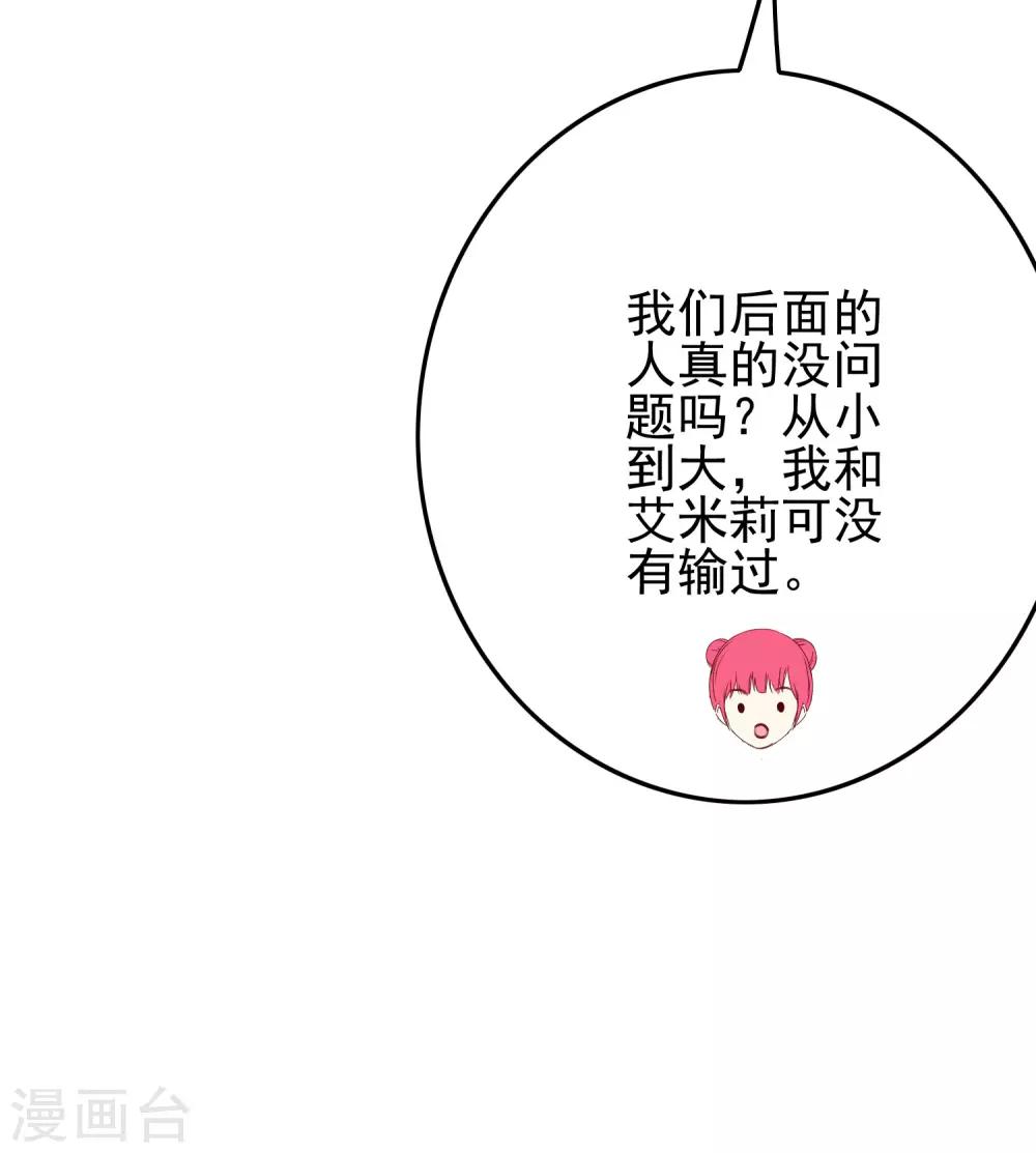 第101话 为什么总是想起你4
