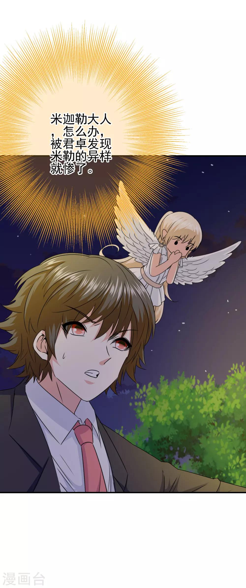 第102话 其实我也是美人鱼！2