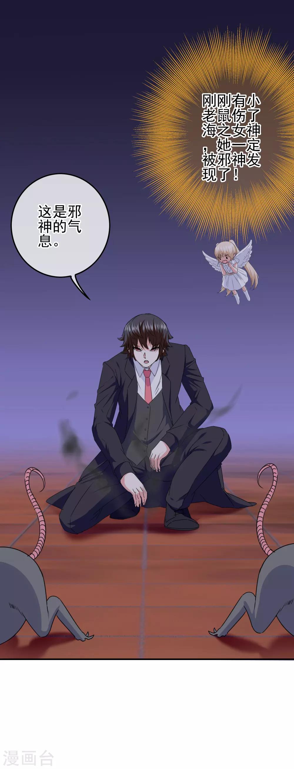 第102话 其实我也是美人鱼！34