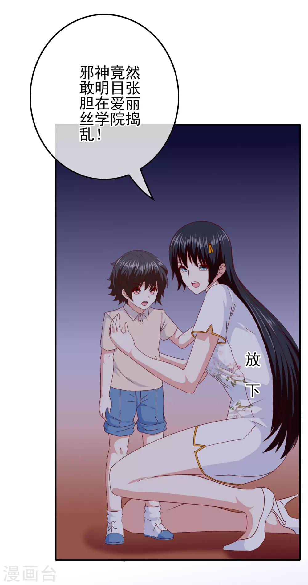 第102话 其实我也是美人鱼！35