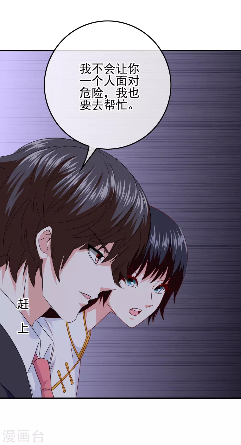 第102话 其实我也是美人鱼！37