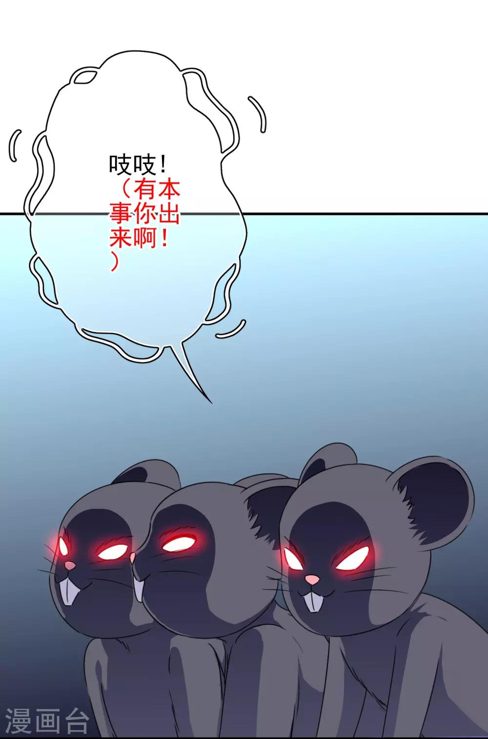 第102话 其实我也是美人鱼！42