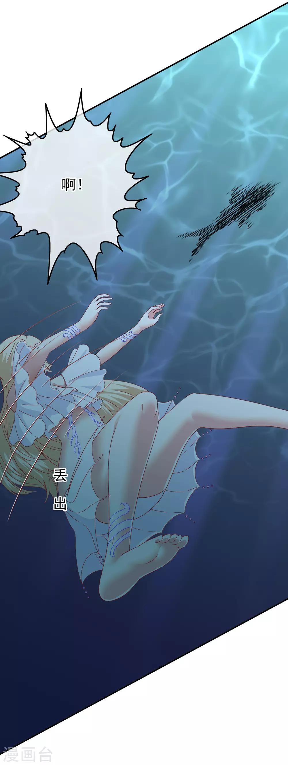 第102话 其实我也是美人鱼！46