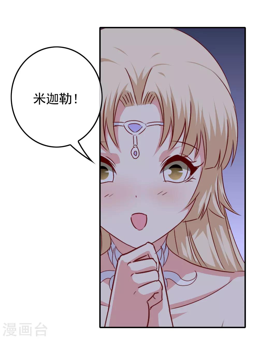 第102话 其实我也是美人鱼！55