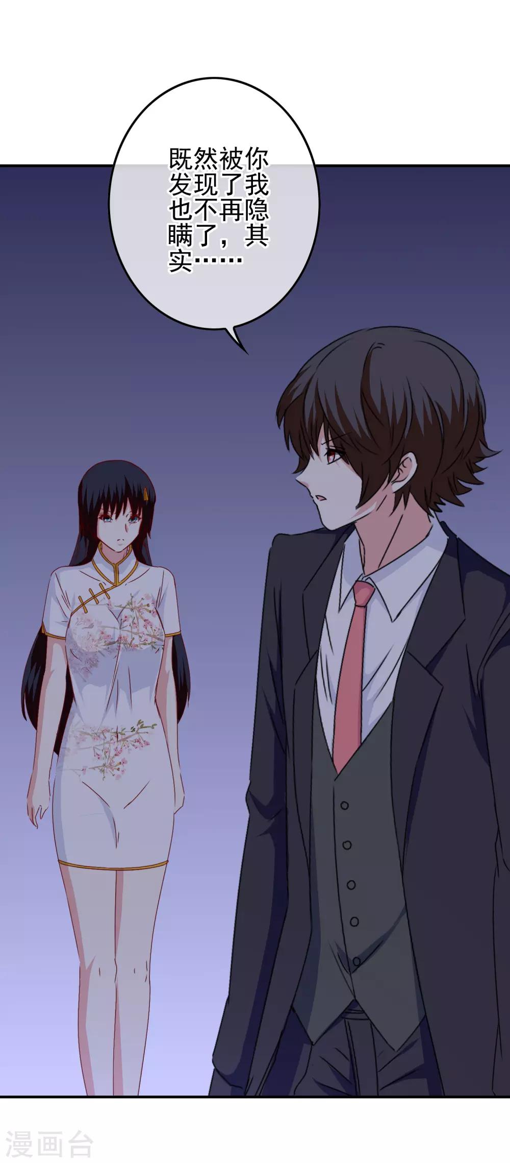 第102话 其实我也是美人鱼！60